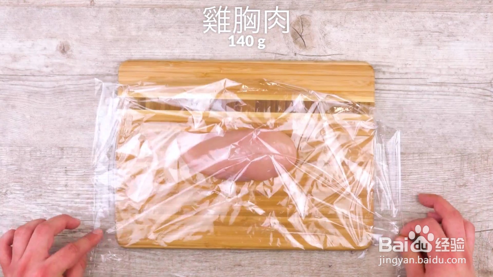 起司鸡肉卷怎么制作