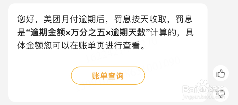 美团月付为什么突然用不了了