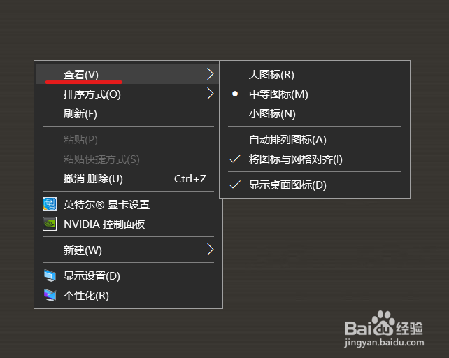笔记本如何隐藏桌面图标