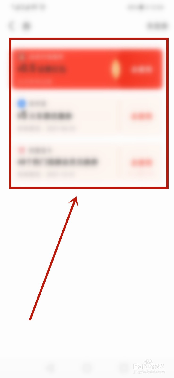 支付宝怎么查看优惠券