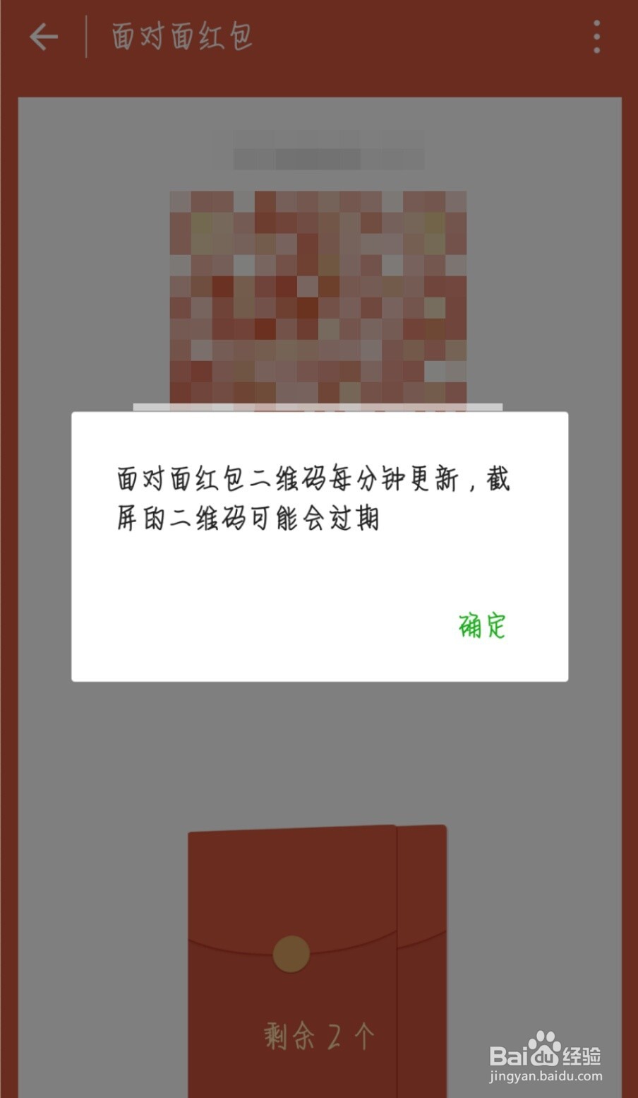 如何发微信面对面红包