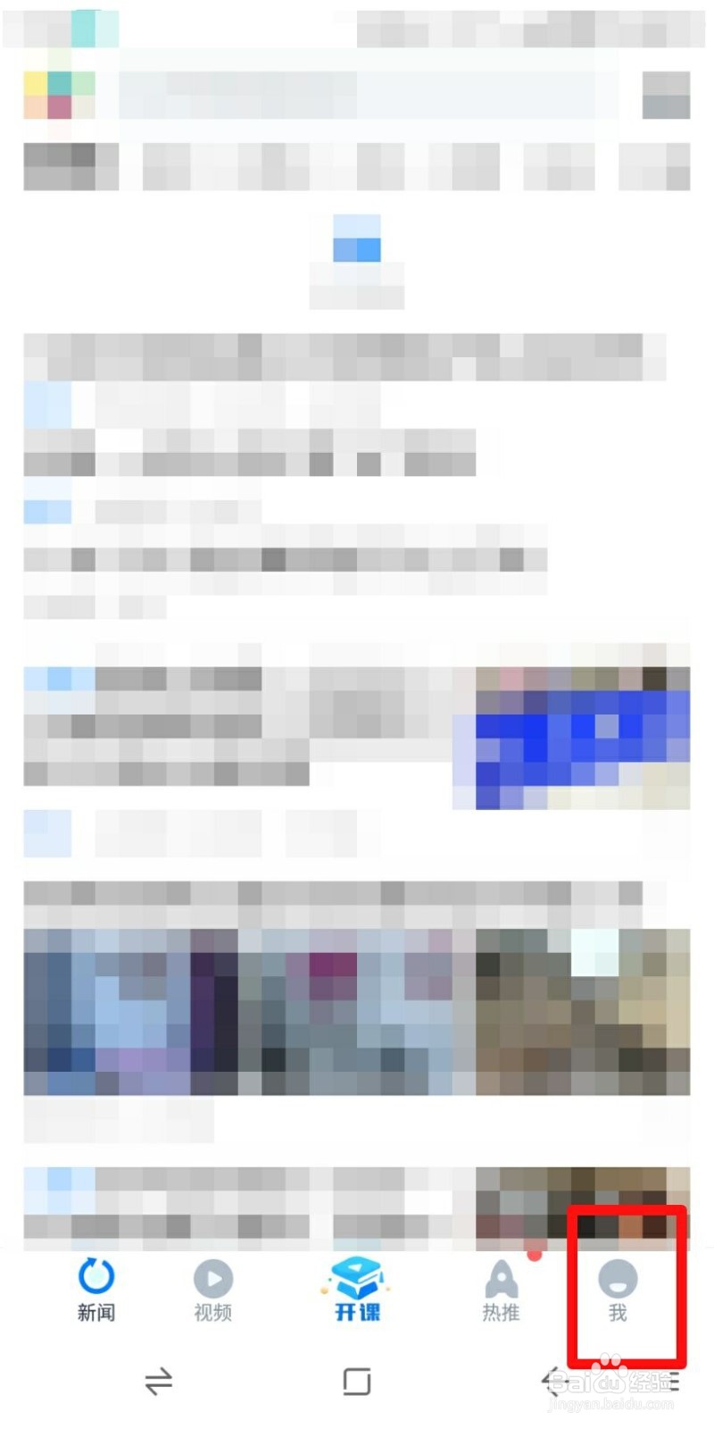 腾讯新闻怎么把自己的名片分享给微信好友