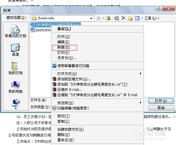 Word工作环境设置技巧：[18]