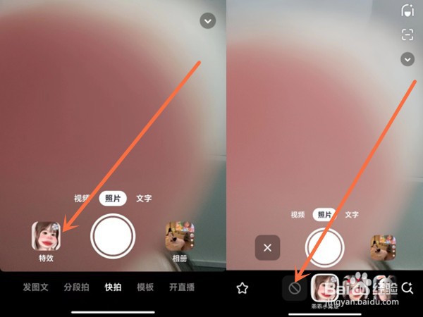 小米12抖音怎么关掉美妆特效