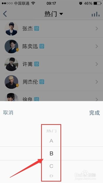 iPhone、Android手机QQ音乐：[11]歌手查找歌曲