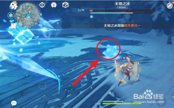 无相之冰怎么打护盾