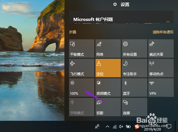 台式电脑如何调亮度?