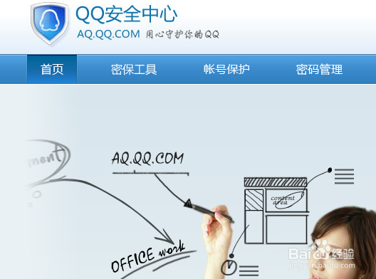 如何禁止QQ账号在电脑和手机登录?