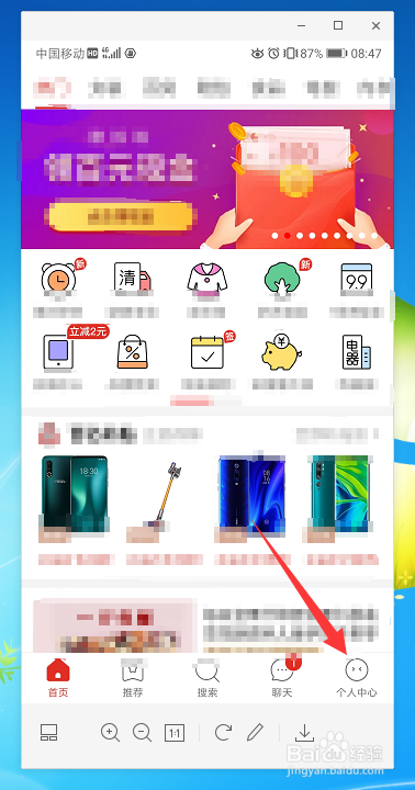 拼多多怎么绑定手机号码，用手机号码登录？