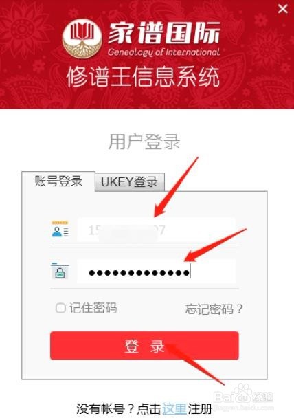 家谱国际免费提供家谱制作模板