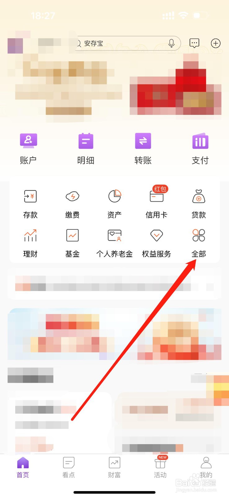 光大银行如何查看短信通
