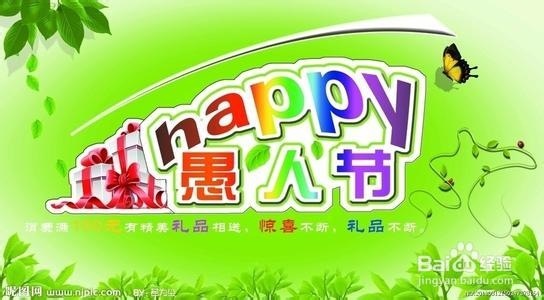 愚人节的由来：[3]愚人节的整人方法