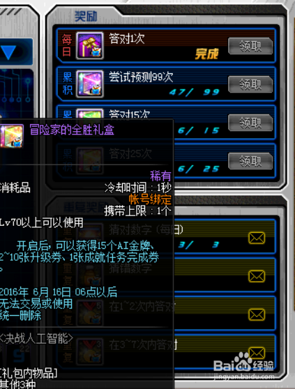 DNF决战人工智能攻略