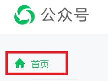 公众号怎么给指定标签的用户群发消息