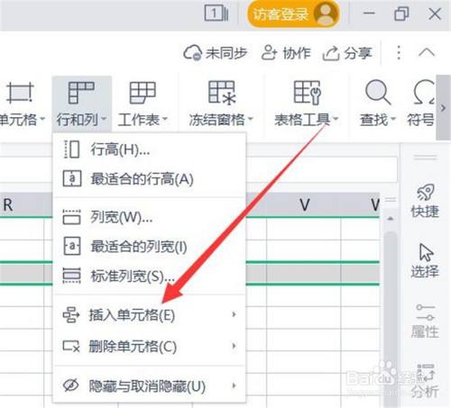 在表格中怎么增加一列