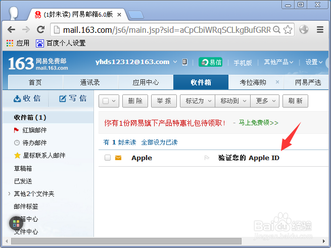 苹果iPhoneSE怎么注册Apple ID