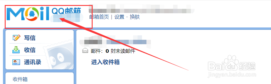 QQ邮箱在哪儿可以查看邮件数量统计