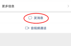 微信怎么转发别人的消息