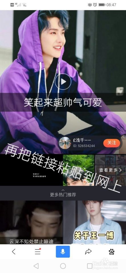 快手怎么保存图片