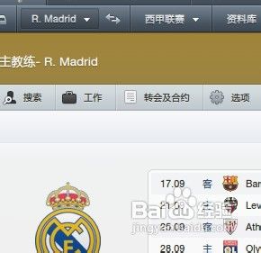 FM如何安排助理教练的工作
