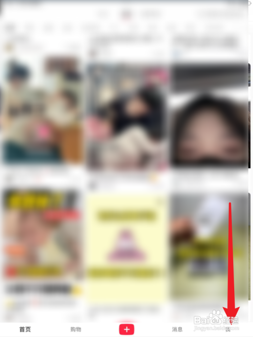 小红书APP活动中心在哪里？