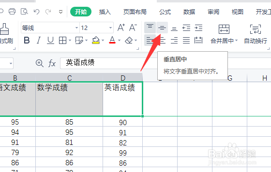 wps文字怎么设置垂直居中