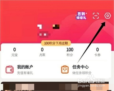 漫客栈怎么打开WiFi自动缓存方法步骤