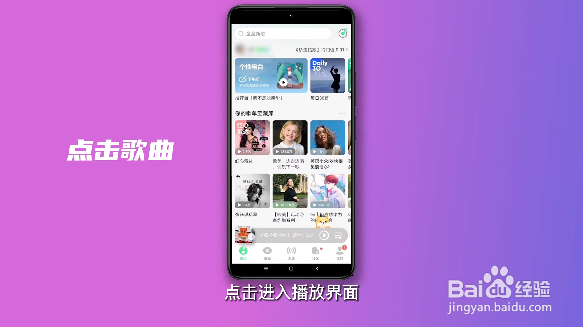 如何设置电话铃声