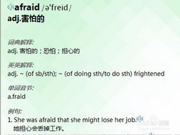 如何提升英语听力