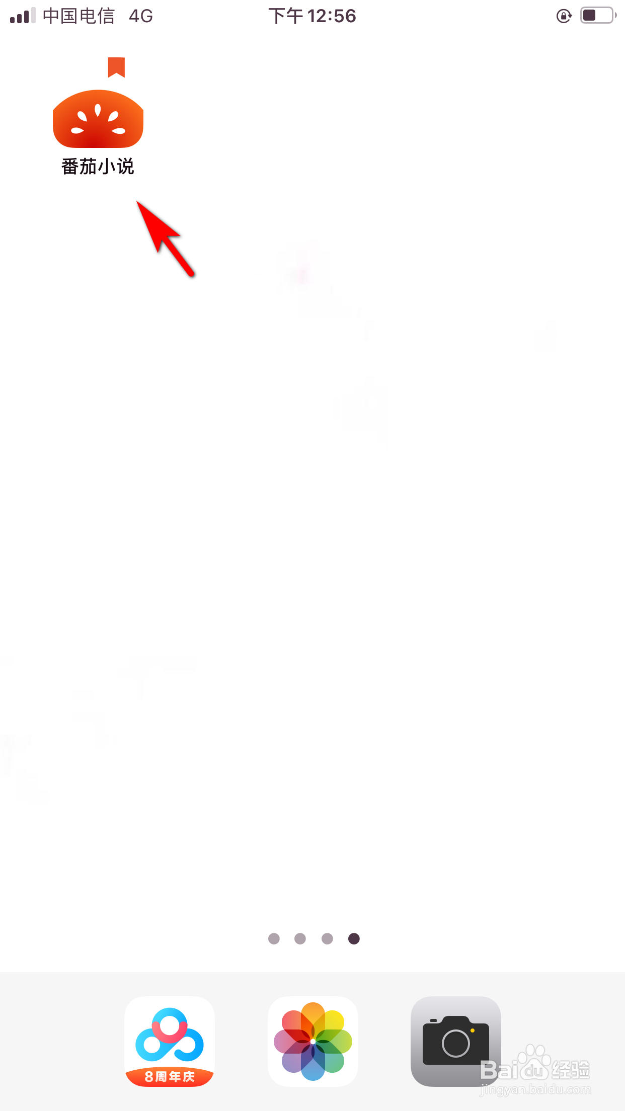 番茄小说怎么删除自己发表的书评内容