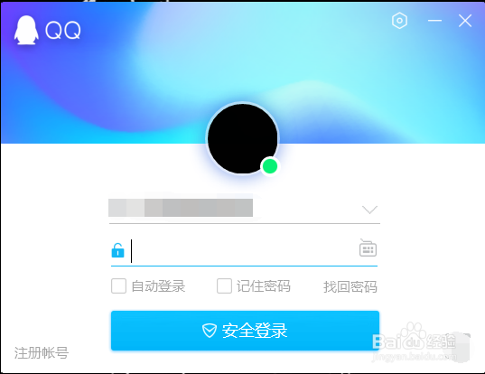 qq如何设置离开设备自动上锁