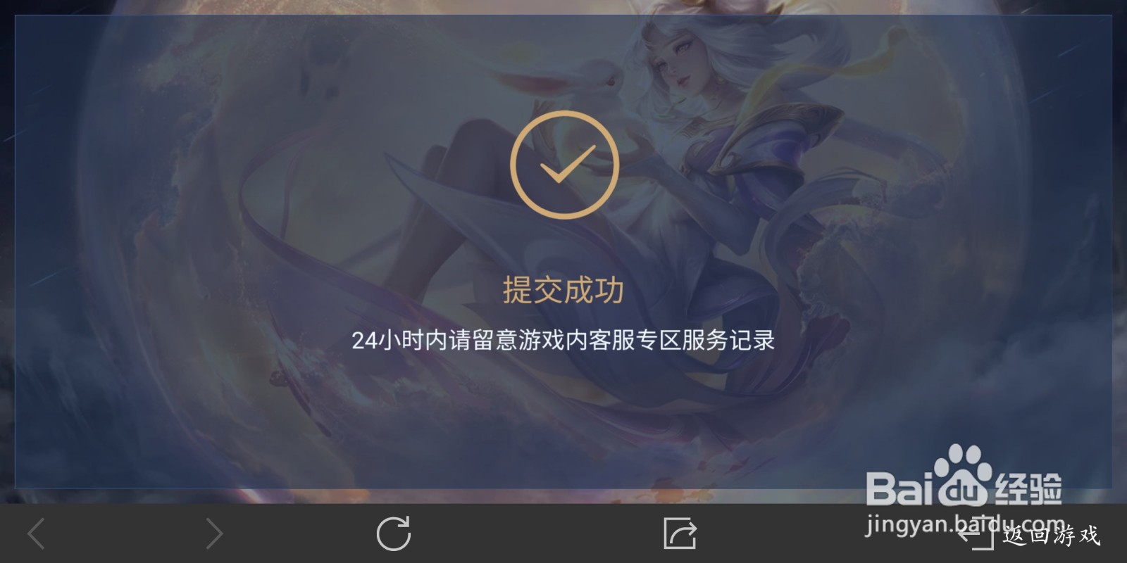 王者荣耀游戏结束举报队友没成功怎么二次反馈