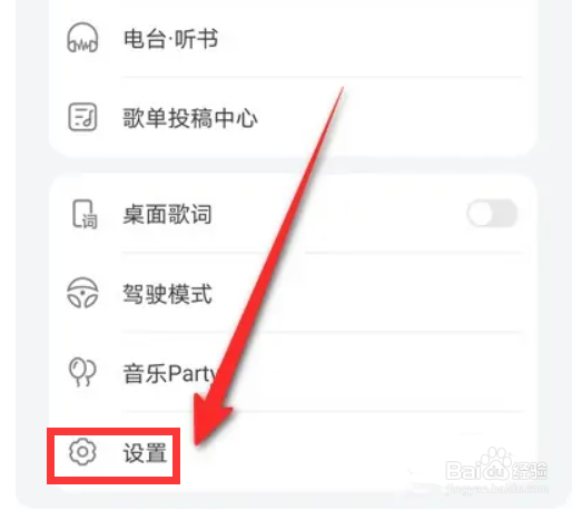 华为音乐在哪里查看当前版本