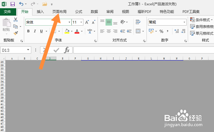 打印预览是空白怎么办