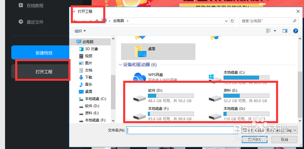 抖音特效工具(Effect Creator)如何创建工程