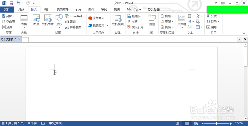 如何在Word2013中显示书签 Word中怎么显示书签