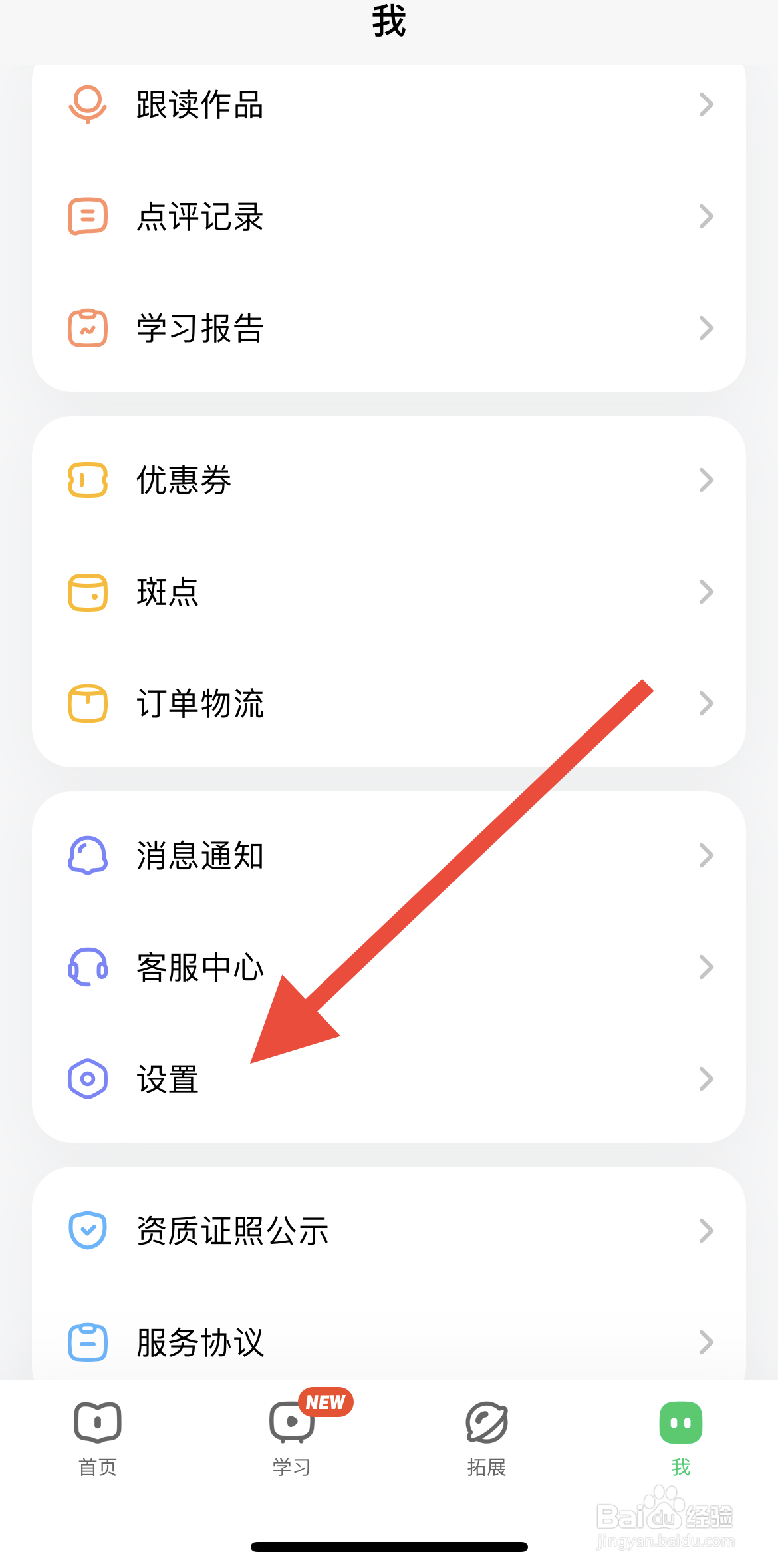 斑马app如何开启斑马拍