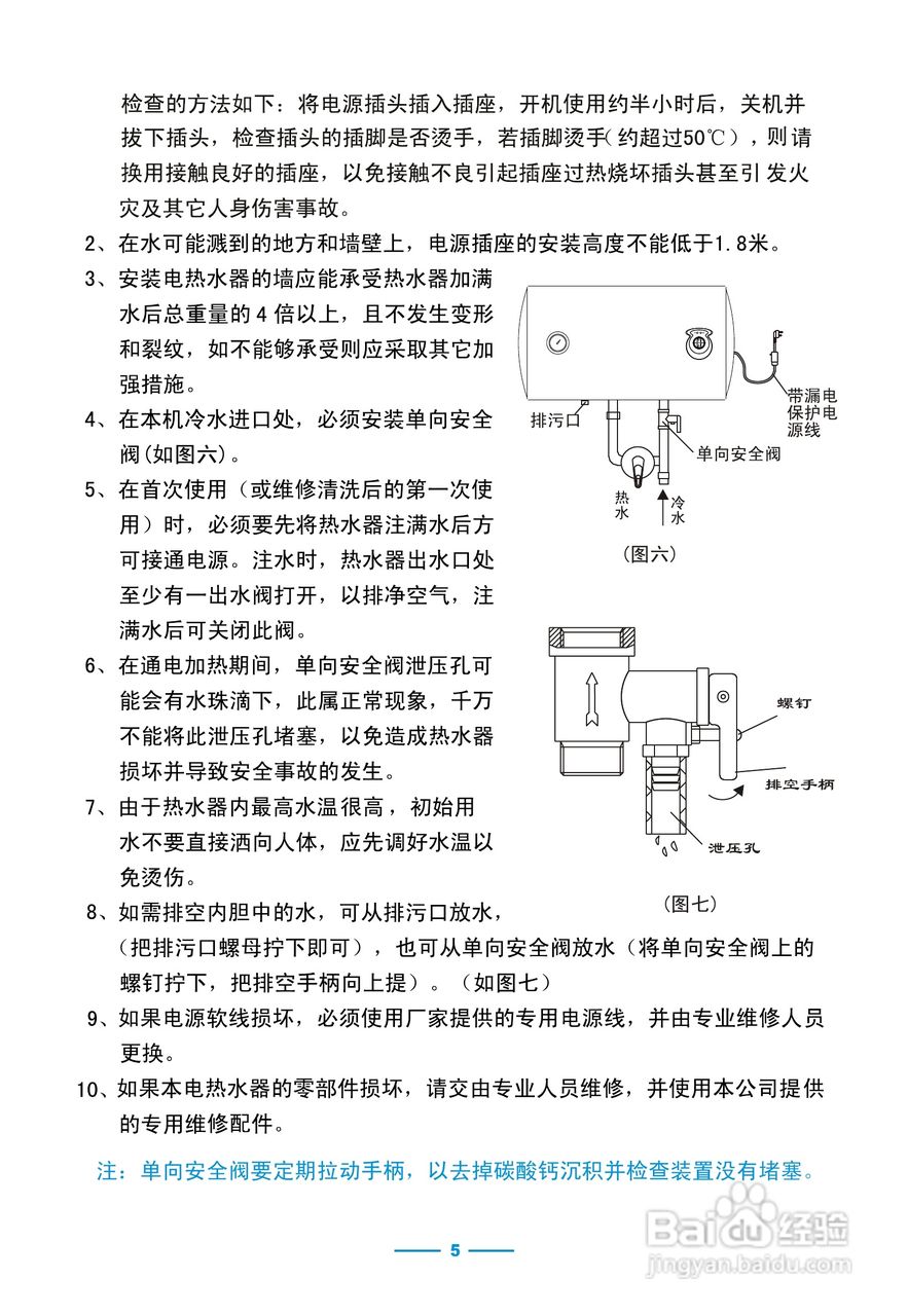 美的热水器的使用方法图片