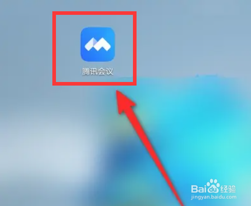 腾讯会议帐号怎么退出登录