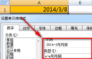 excel表格基本操作:日期格式转换