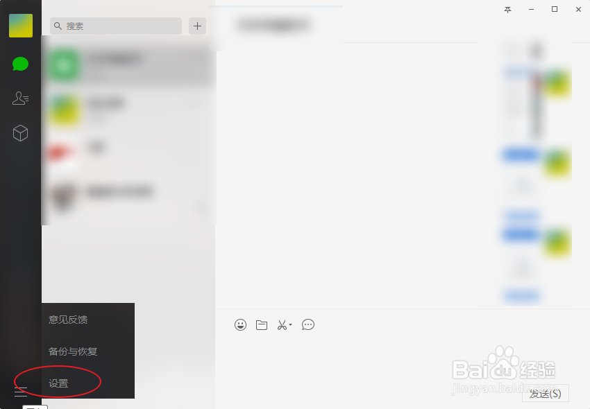 电脑版微信里接收的照片在哪个文件夹