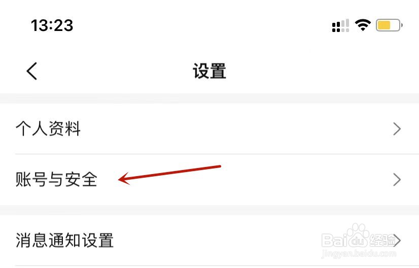 大众点评设置绑定Apple账号