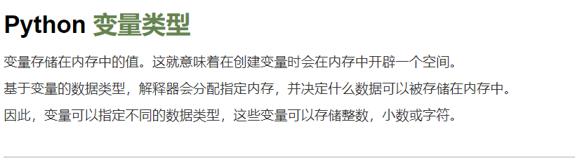 python自学教程【变量与命名规则】