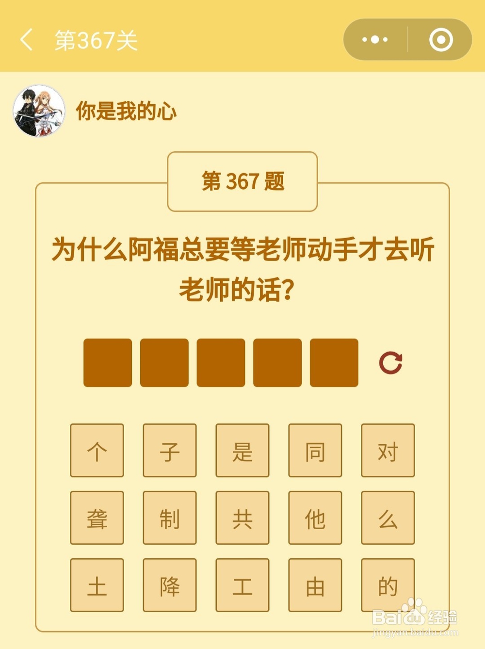 微信小游戏答题王者大赛第365-371关答案