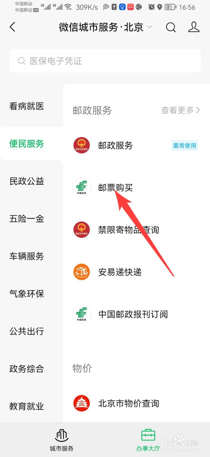 网上在哪里可以买到邮票