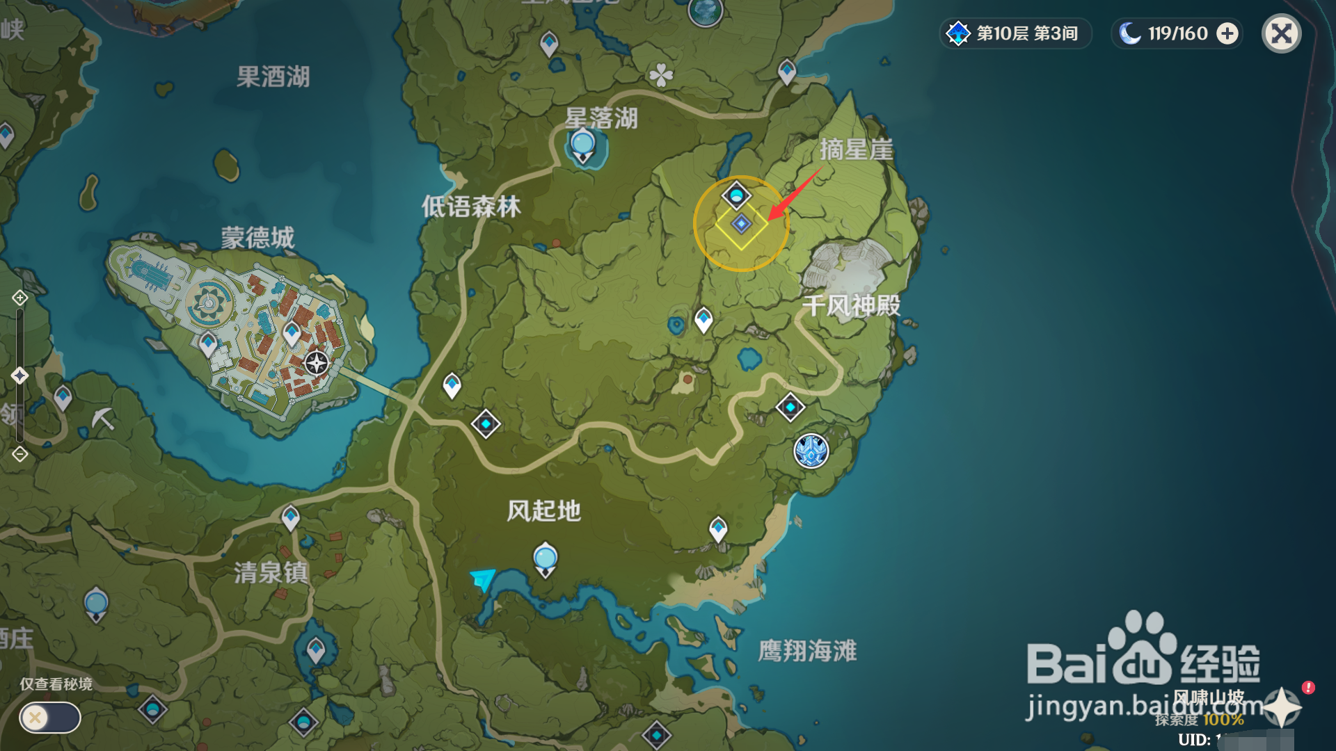 原神折箭觅踪第一天任务攻略。