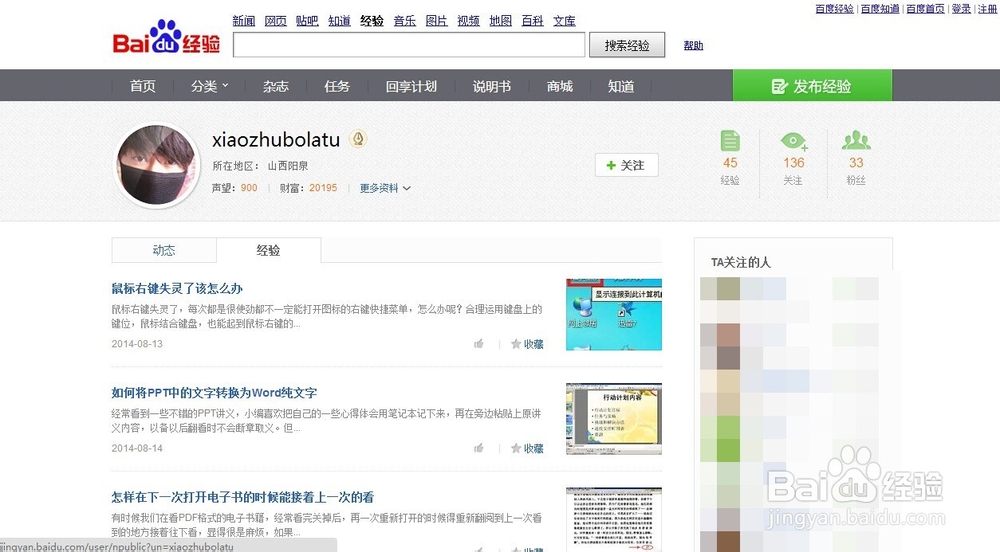 怎么才能让别人在网上找到自己写的文章