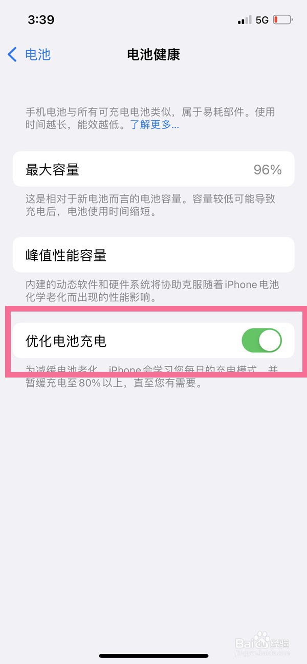 iphone13pro如何优化电池充电?