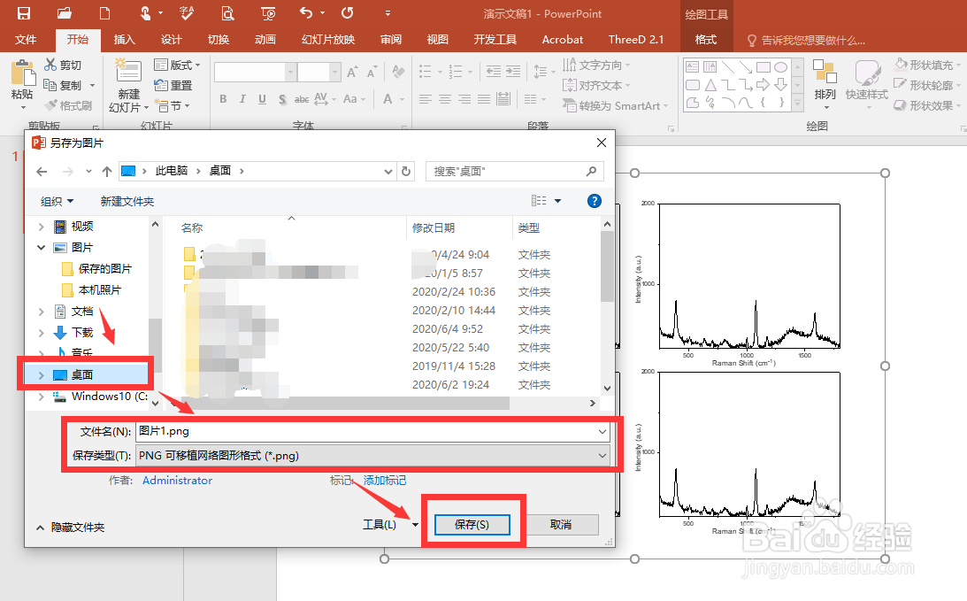 如何将origin的图片导入ppt