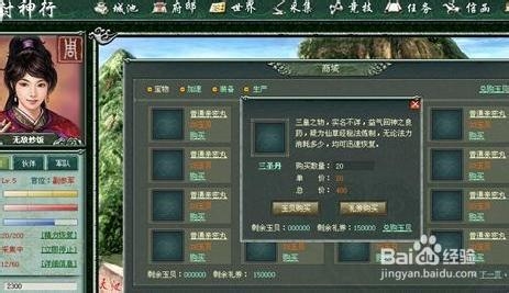 游戏《封神行》快速练级和练宠的小诀窍